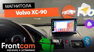 Магнитола Canbox H-Line 7804 для Volvo XC-90 на Android