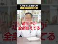 他人の言うことを聞くな!健康の秘訣はコレ