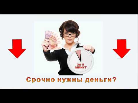 Моментальный займ онлайн на карту круглосуточно в Казахстане, микрокредит 24
