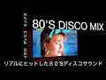 80&#39;S ユーロービート　ディスコ　ミックス VOL.2 (high energy . eurobeat .  italo disco )　(イタロディスコ ミックス）