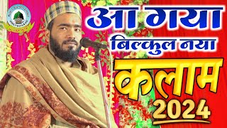 Kisi Aadmi Ki Taraf Q Me Dekhu Kisi Aadmi Ki Zarurat Nhi Hai By Mohammad Ali Faizi New 2024 Kalam