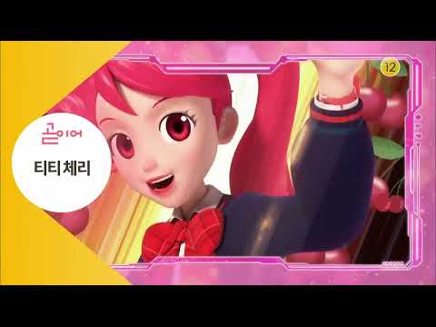 Next Menu: 티티 체리 | KBS2