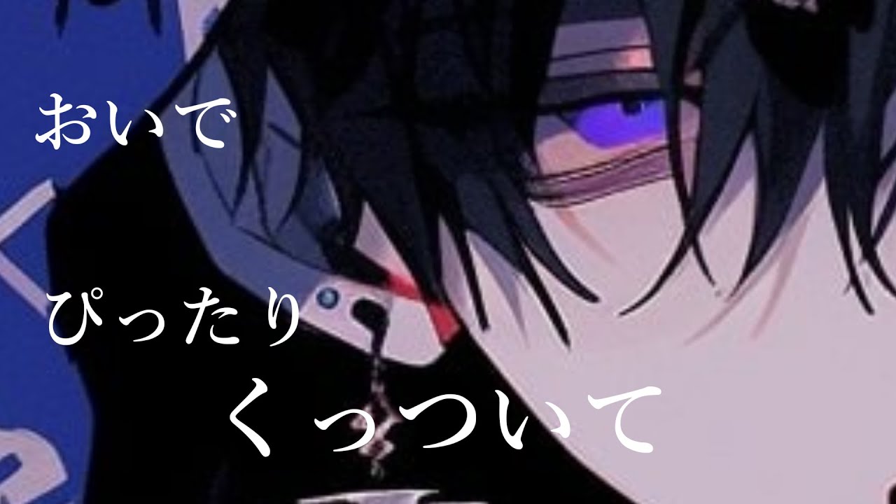 【女性向けシチュエーションボイス】心臓の音が聞こえるくらい近い距離【ASMR】