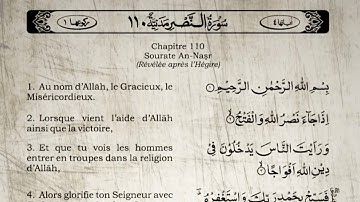 Le Saint Coran Sourate An Nasr "Les secours" Yasser Al Dossari (Arabe Français)-سورة النصر