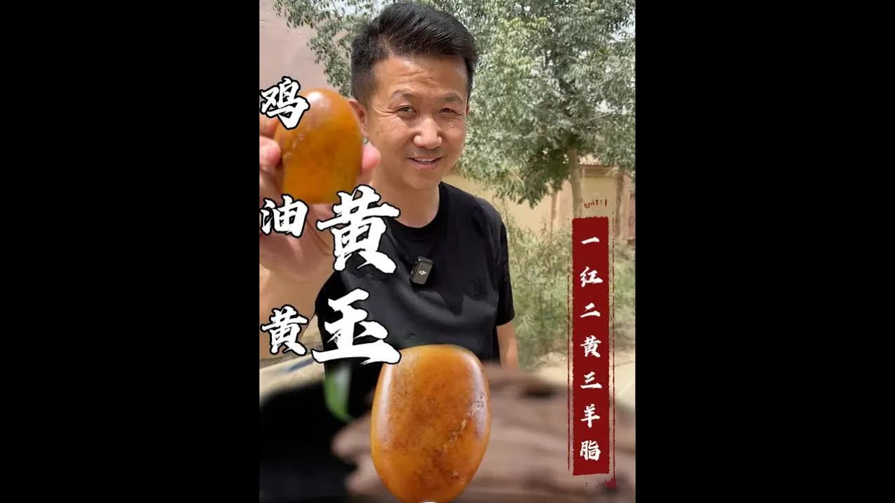 克价过万的黄玉，到底啥样？今天能不能成功的拿下。