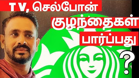 டிவி மொபைல் போன் பார்ப்பதால் வரும் பின்விளைவுகள் என்ன| மொபைல் இவ்வளவு ஆபத்தானதா| tamil health tips