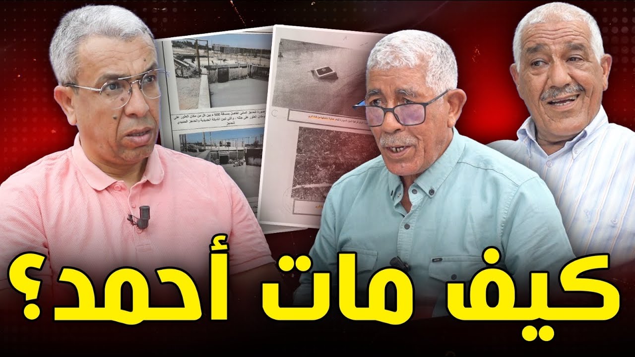 رواية رسمية تفيد الاختناق ورواية الأسرة تفيد 