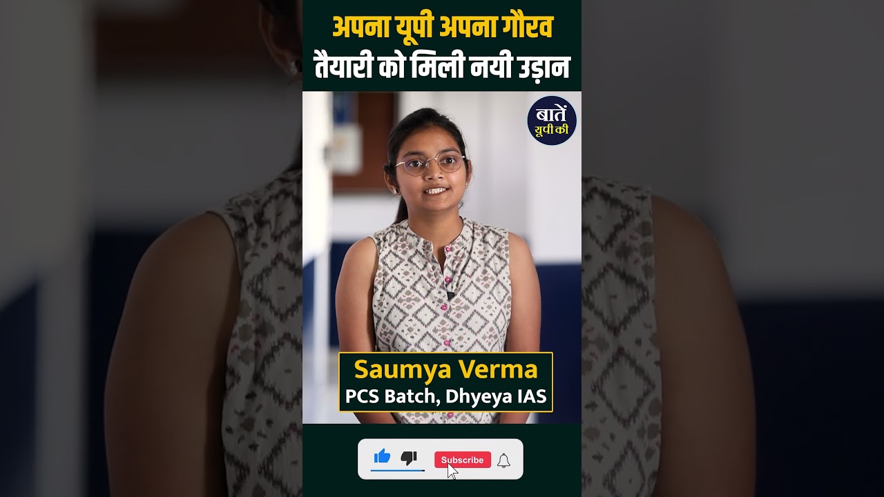 'Apna UP Apna Gaurav' Batch by Vinay sir