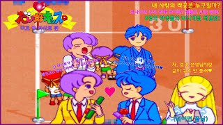 [고전게임] 다이스 키스 (Daisu Kiss) - Complete Longplay (Miho & Masato)