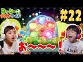 ★最終回★ついに！ビーズをあつめたぞ〜！あちゃぴとぎんのヨッシークラフトワールド#22