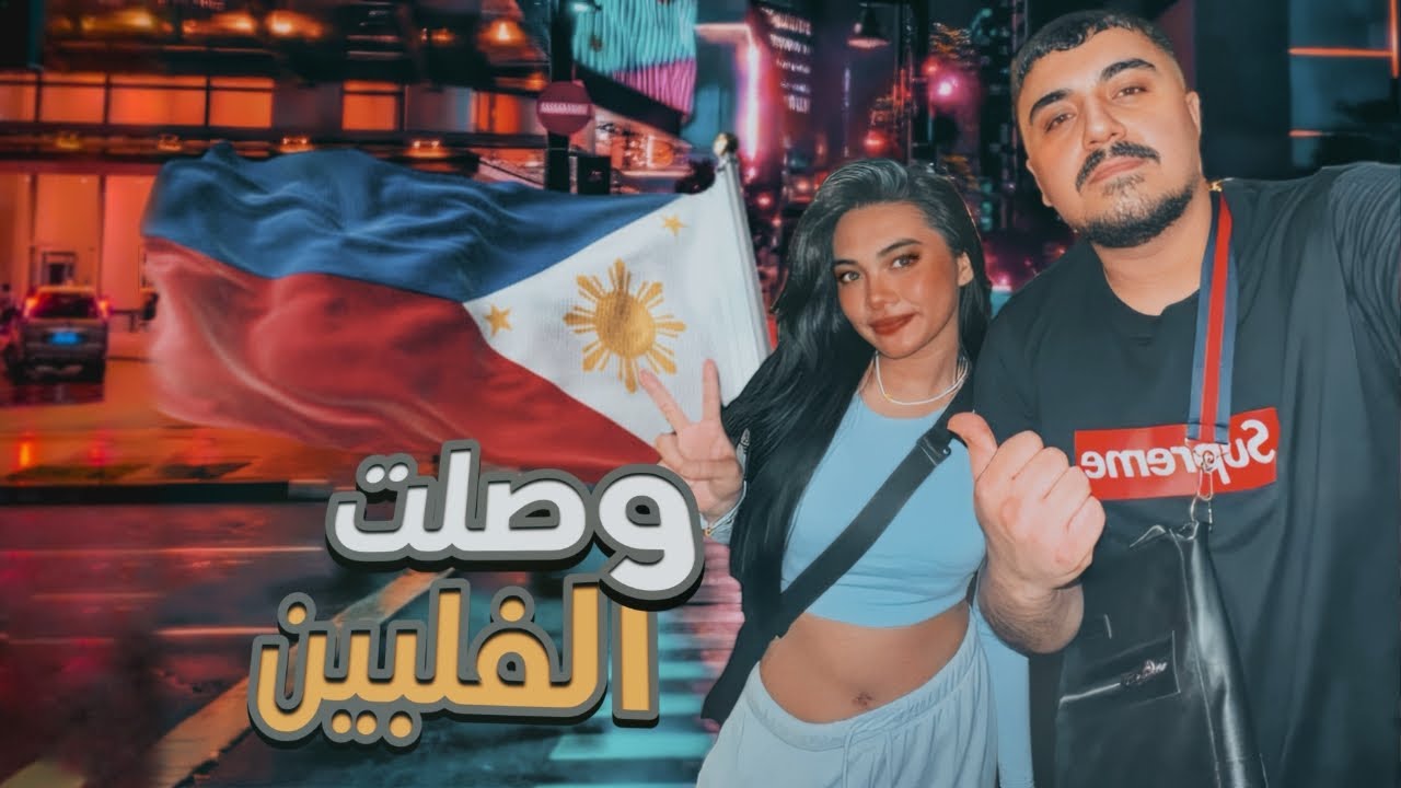🇵🇭 Я встретил филиппинскую девушку, и мы попробовали корейскую еду в Маниле 🇰🇷🍜