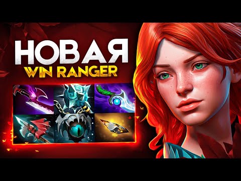 Видео: Топ-1 ИГРОК на ВР-ке 7.33b - NEW Windranger DOTA 2