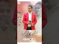 أمجد صابر عديلة تصميم حمو إسماعيل أمجد صابر عديلة تصميم حمو إسماعيل