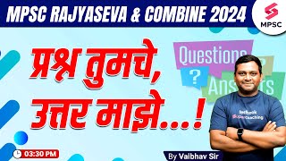 MPSC Rajyaseva & Combine 2024 Students FAQs | MPSC Aspirants Doubts Solving | MPSC 2024 | Vaibhav