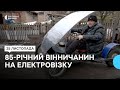 Транспорт майбутнього 85 річний вінничанин їздить на електровізку