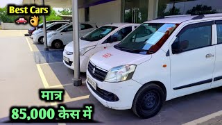 ALL RECORD BREAK PRICE 👈 SECOND HAND CARS 2026 🔥