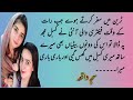 An Emotional urdu moral stories ll Urdu story ll Daily Digest