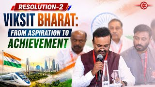 Resolution 2 | National Unity, Integrity &amp; Security: Jana Sena’s Mission 🇮🇳 | #SenaPrasthanam #News