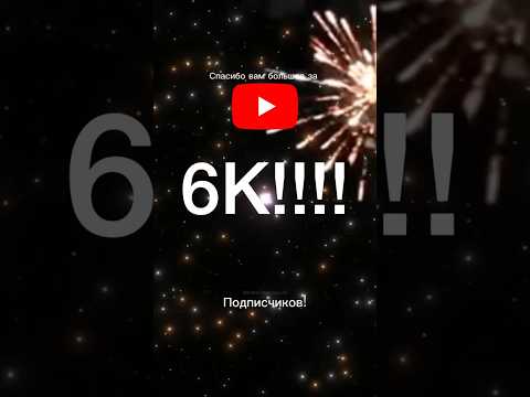 ✅ Спасибо вам большое за 6К подписчиков! 🎉🎉 Настало догнать мой аккаунт @Neptune140