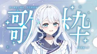 【歌枠】はじめての歌枠🎶【小冬音ゆき/新人vtuber】