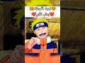 اجمل الأصدقاء بعالم الأنمي ناروتو ساسكي ساكورا بوروتو انمي Anime Shorts Naruto Narutoshippuden Fyp 