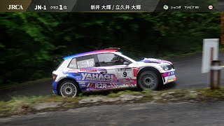 2025 年JAF全日本ラリー選手権第3戦 YUHO Rally 飛鳥supported byトヨタユナイテッド奈良