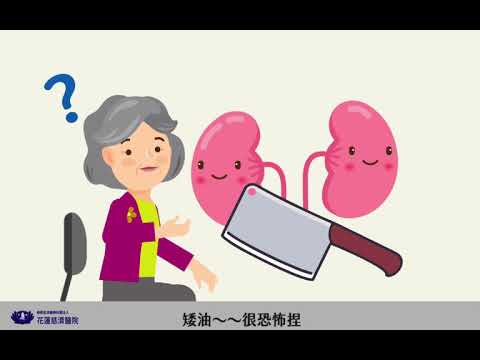 腎功能檢查(上集)-常見腎功能檢查介紹