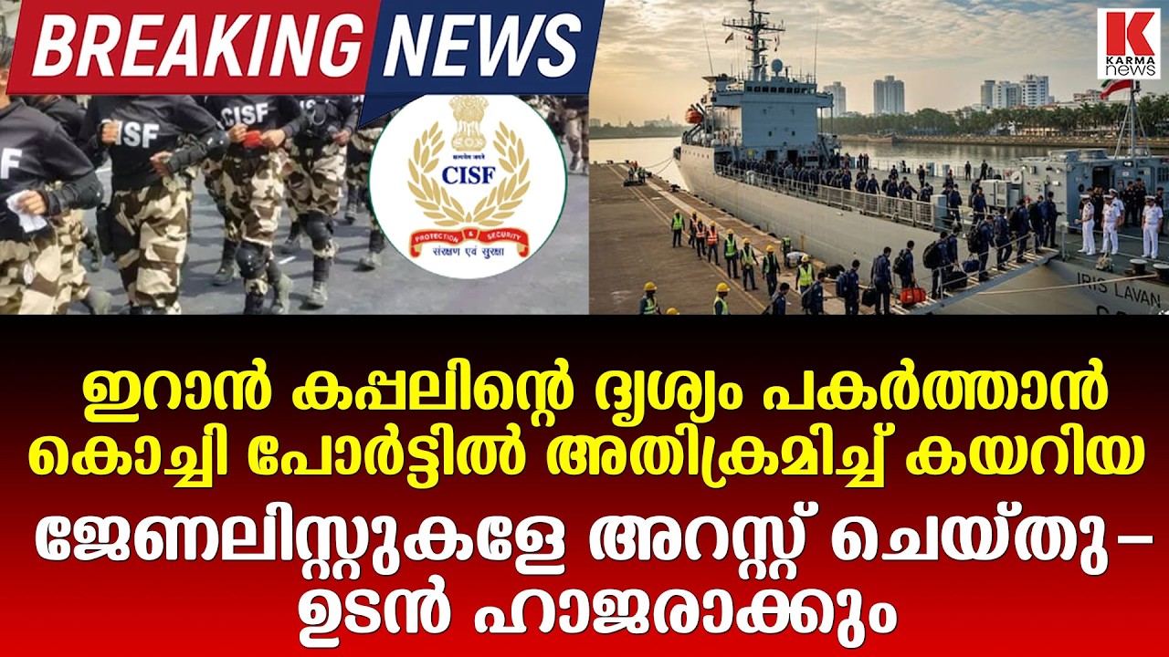 ഏഷ്യാനെറ്റിനും മീഡിയ വണ്ണിനും പോലീസ് മുന്നറിയിപ്പ്, ദൃശ്യം ഉടൻ നീക്കം ചെയ്യണം