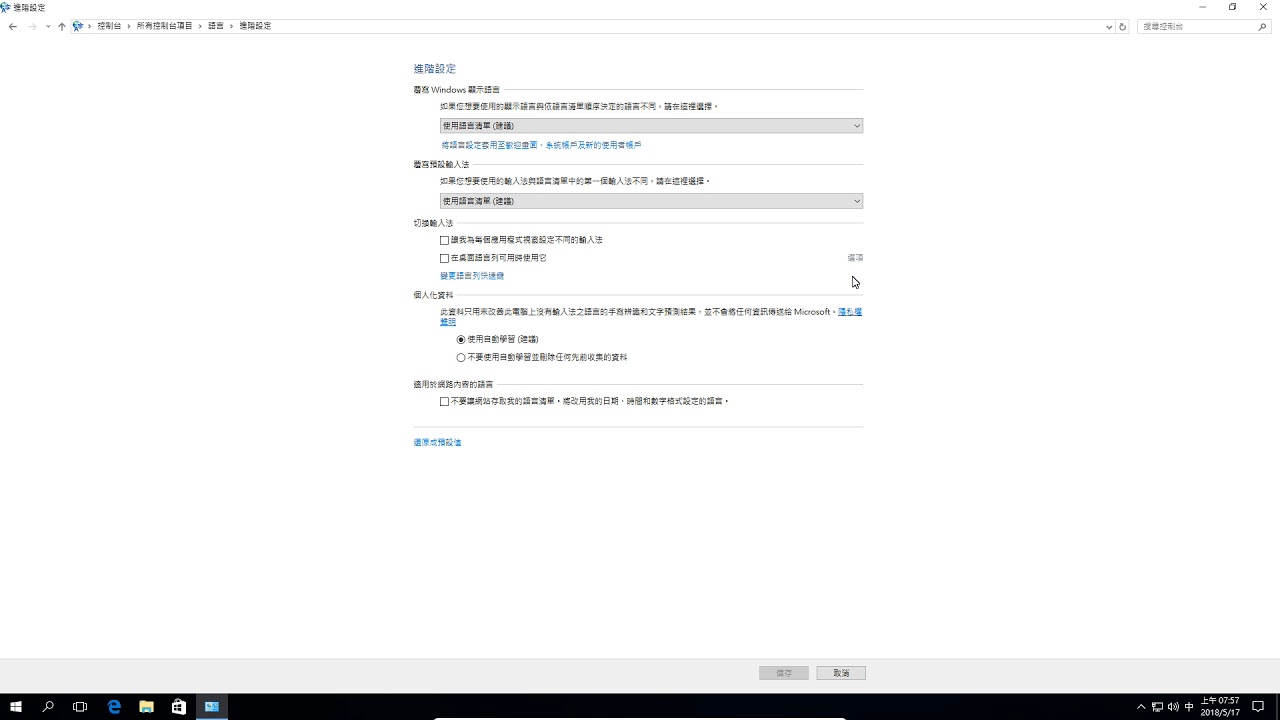 [windows 10] 輸入法全形與半形顯示 - YouTube