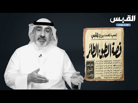 طبق طائر فوق نادي القادسية قصة حدثت في سنة 1978