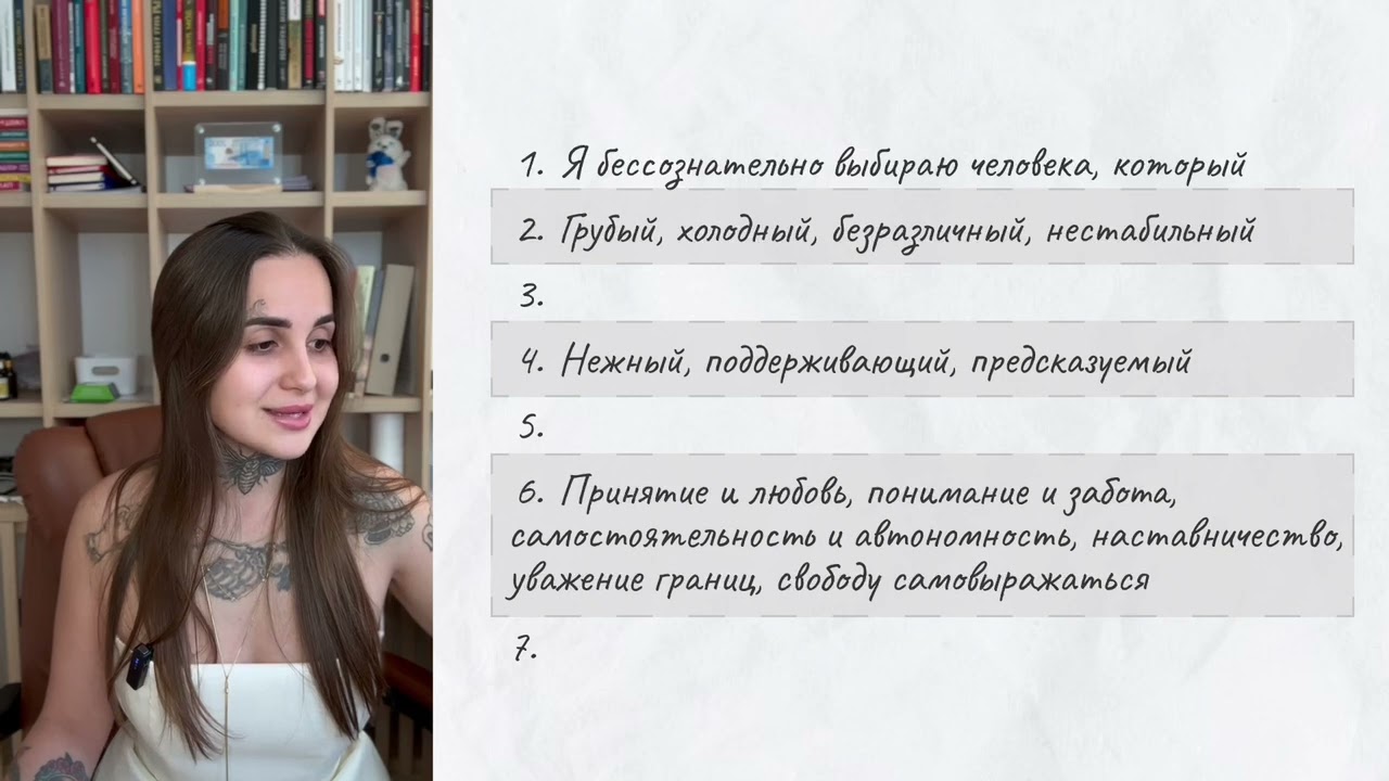 Упражнение: как ты выбираешь мужчин?