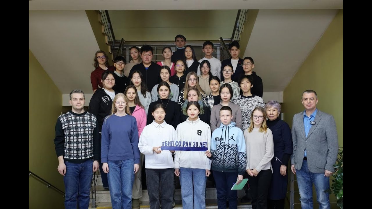 Асториум на экскурсии в БИП СО РАН