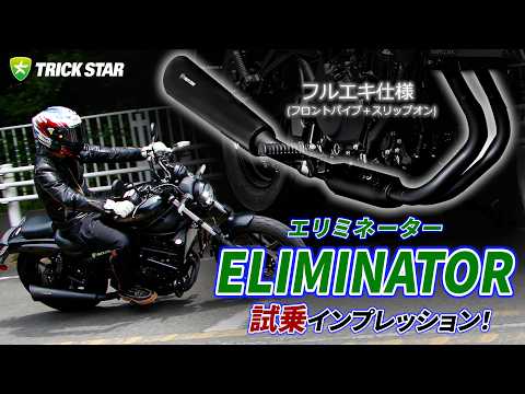 Major Upgrade] Installing a Full Exhaust on the Eliminator! A