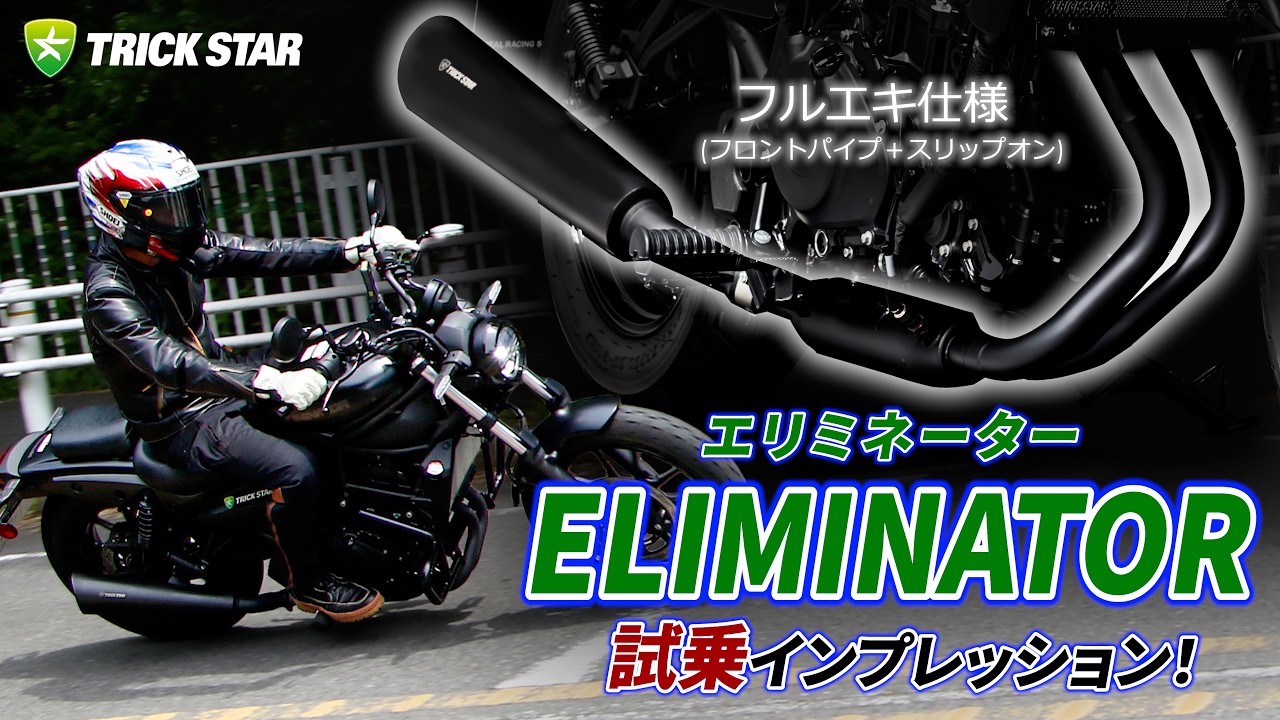 Major Upgrade] Installing a Full Exhaust on the Eliminator! A