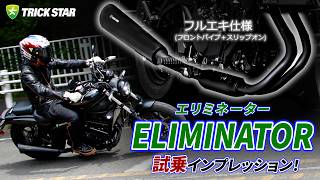 Major Upgrade] Installing a Full Exhaust on the Eliminator! A