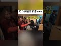 てつや「かずみんじゃぁん///feat.吐息」