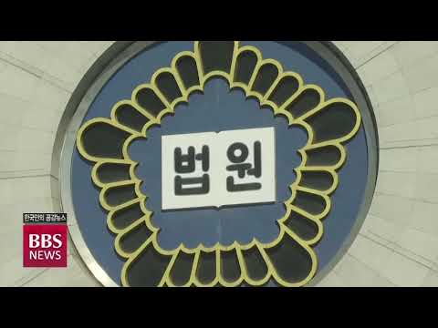 [BBS뉴스] 아내 살해 ‘치매 노인’에 ‘치료적 사법’…불교 자비 정신과 맞닿아
