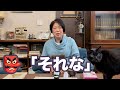 響子さん、魔王に同意される