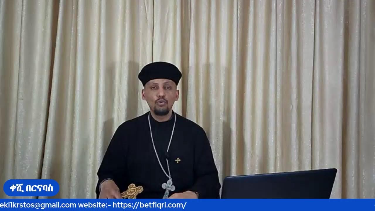 ሓቀኛ ጾም (ኢሳ. 58፡1-12)