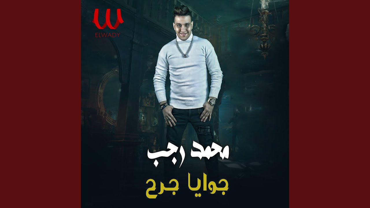 Goaya Garh - جوايا جرح