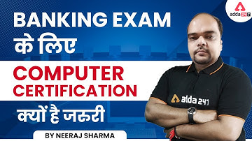 Banking Exam के लिए Computer Certification क्यों है जरुरी by Neeraj Sharma