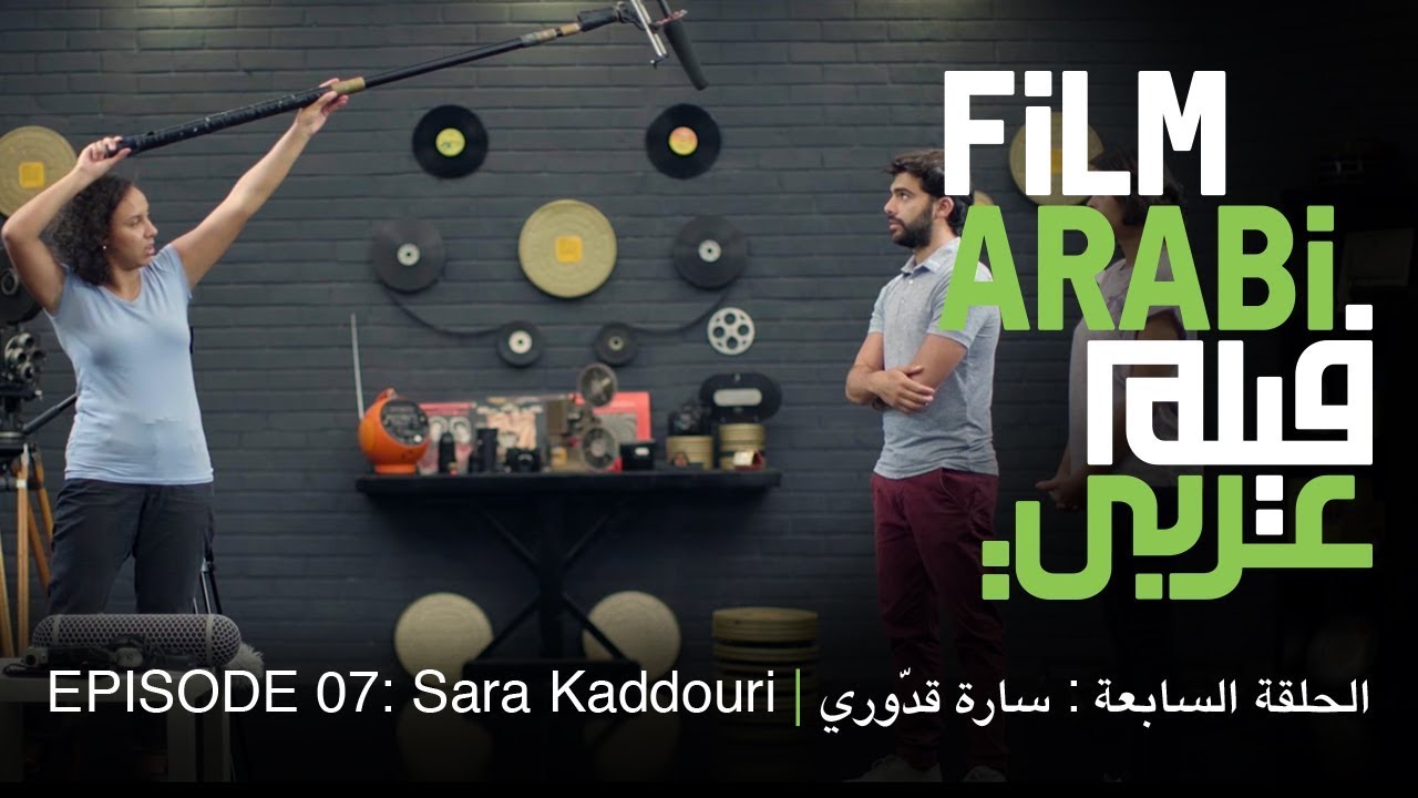 الحلقة 07 : تعلّموا كيفية تسجيل الصوت أثناء التصوير