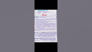 class 8 science chapter 7 Notes किशोरावस्था की ओर #class8 #science #notes #NCERT #hindimedium #study