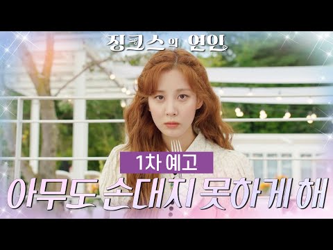 [예고] 엄청난 능력의 무녀 슬비X징크스의 <strong>남자</strong> 수광의 판타지 희망 로맨스❤️ <strong>6월</strong> 15일 수요일 첫방송✨
