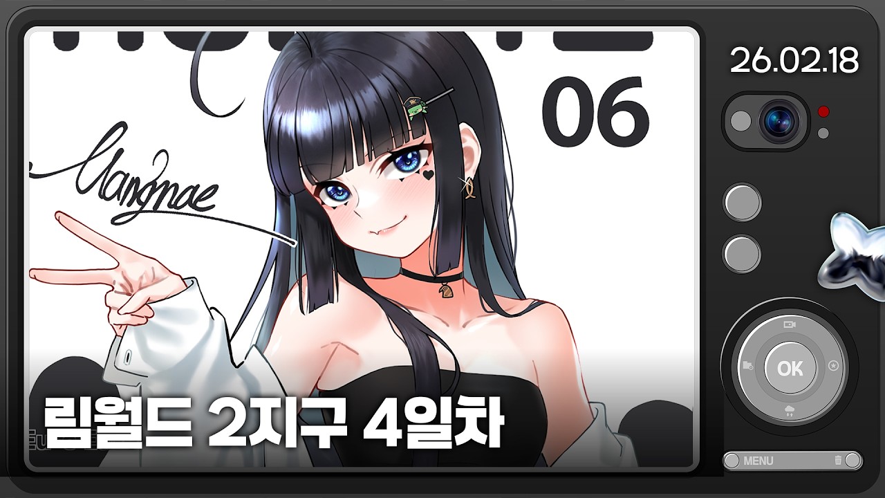 [26.02.18] 림월드 2지구 4일차