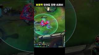 쓰레쉬 vs 바루스(AD)