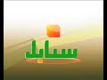 برنامج سنابل معلومات نافعة لمن يريد الاستثمار في الزراعة