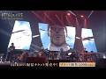 【進撃の巨人】ATTACK 音 体感 Final SPECIAL映像③｜8/17(土)19時　全世界同時配信