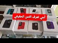 أثمنة هواتف نوكيا الحقيقية بالجملة في المغرب 😱😱 #Nokia #الهواتف #الثمن_الحقيقي_بالجملة..