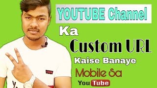 How To Change Youtube Channel Custom Url | Youtube Channel Custom Url Kaise Change Kare